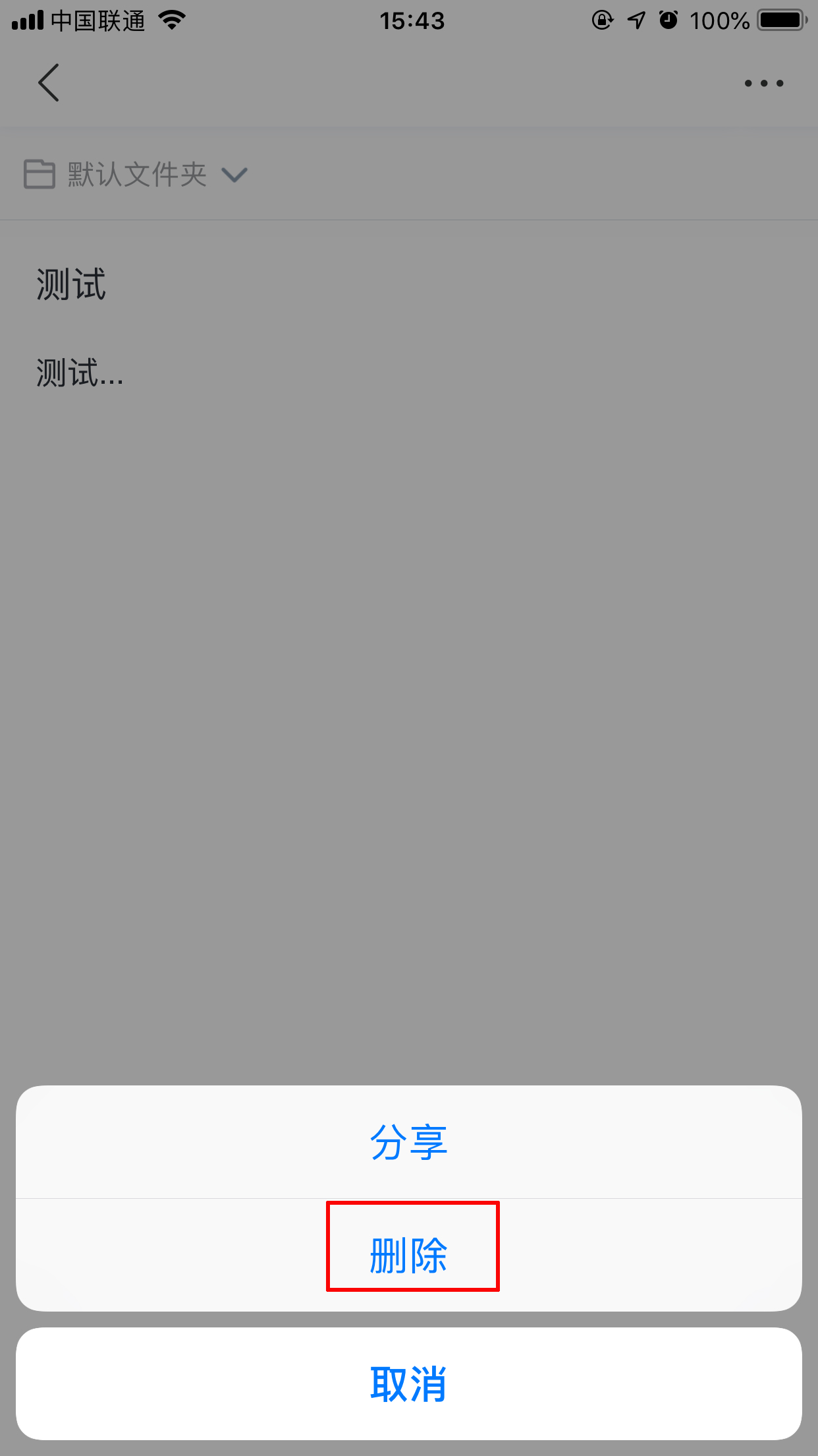 百度Hi怎么刪除筆記？百度Hi收藏筆記刪除方法