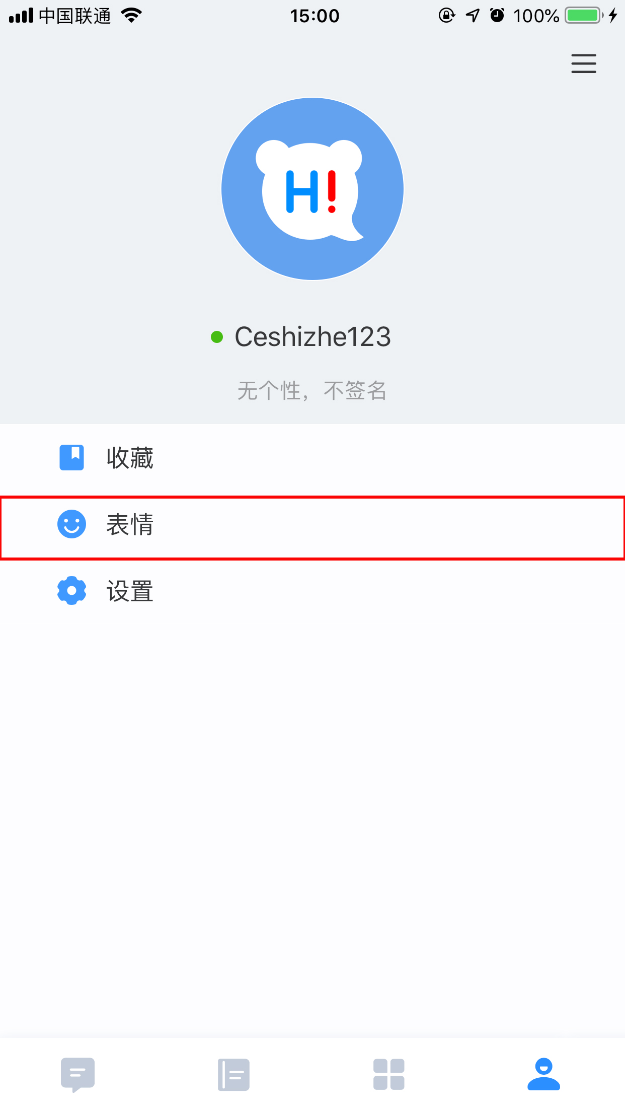 百度Hi怎么添加表情包？表情包添加方法簡述