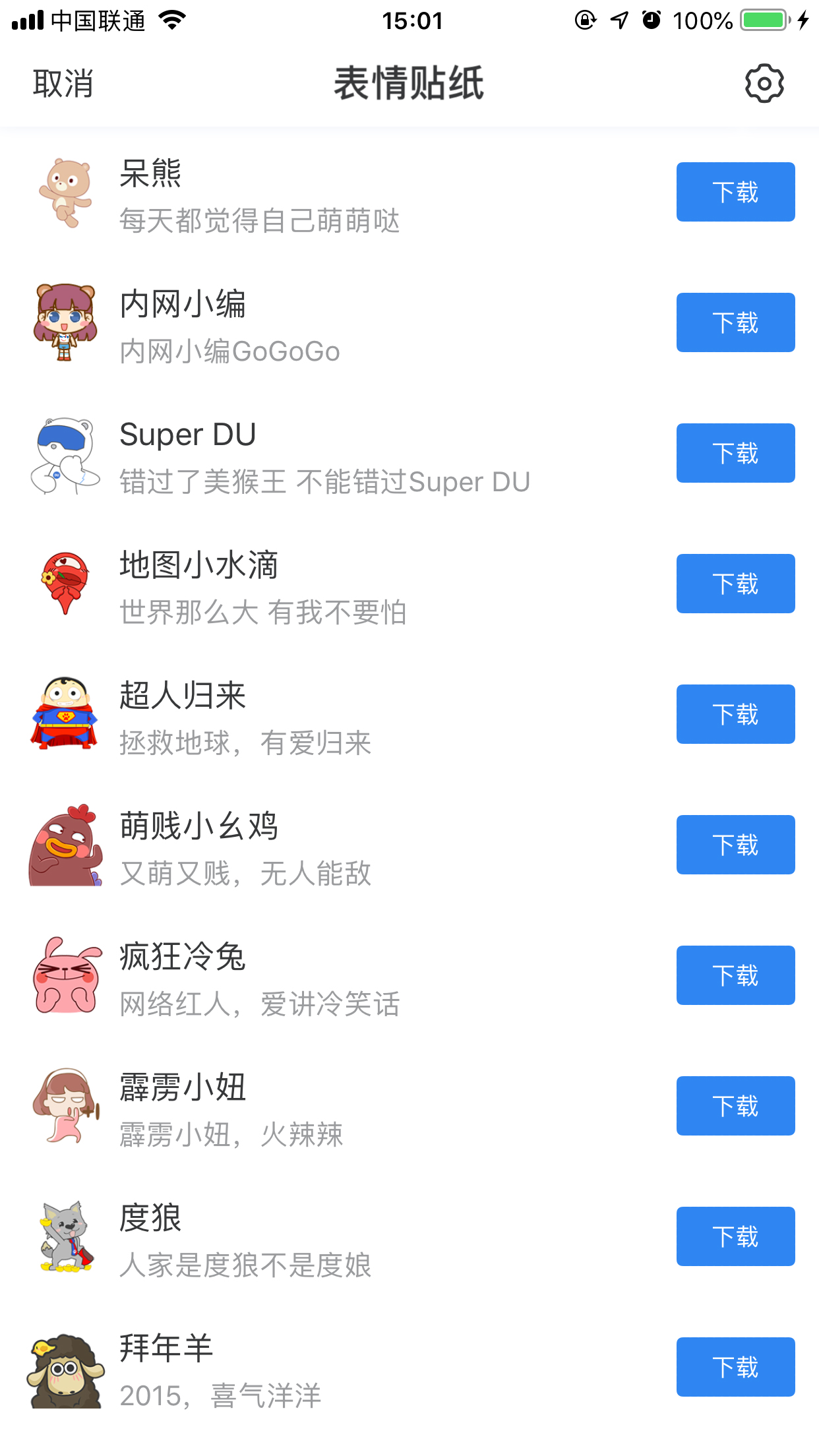 百度Hi怎么添加表情包？表情包添加方法簡述