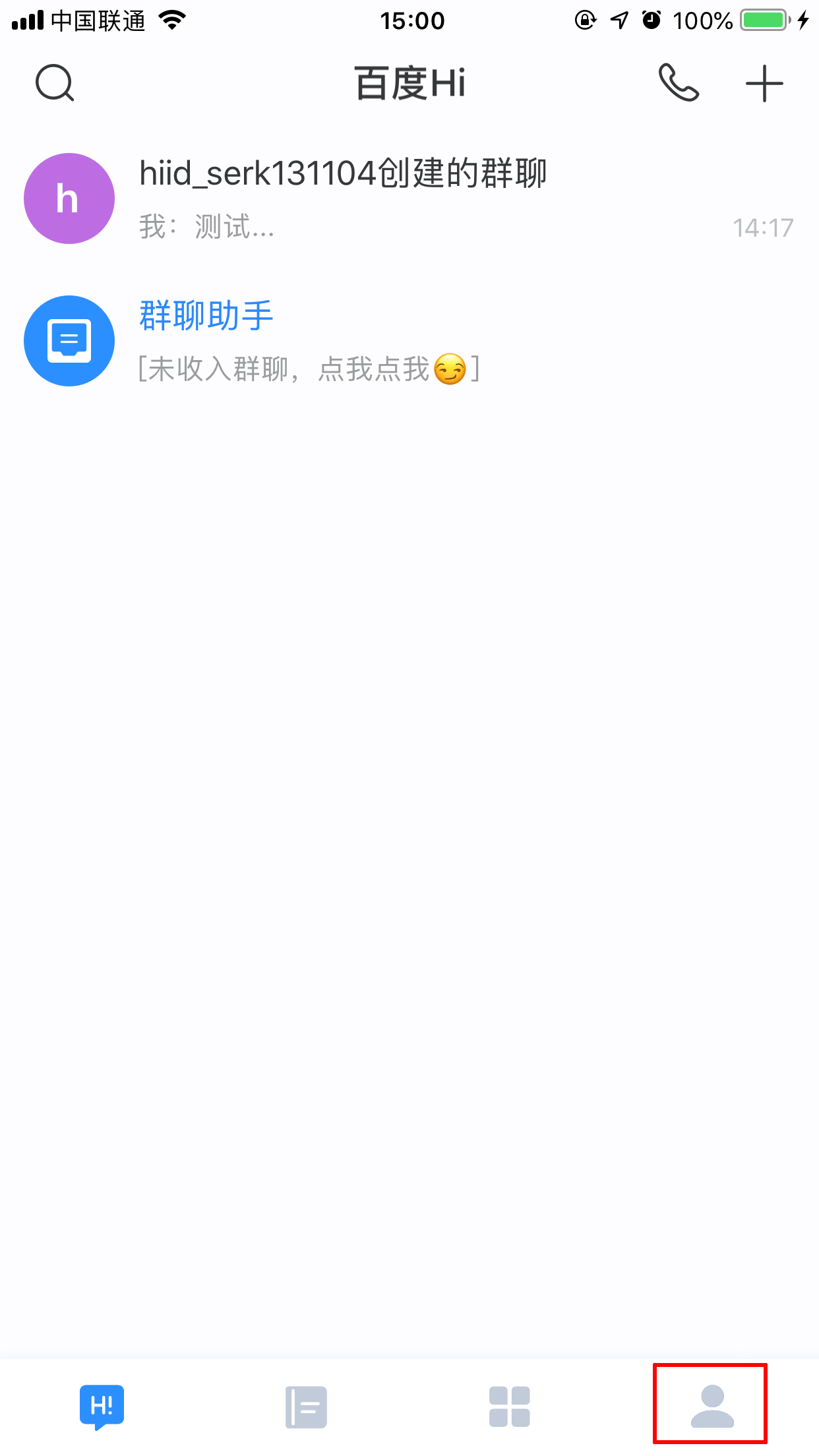 百度Hi怎么添加表情包？表情包添加方法簡述