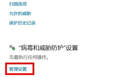 Win10病毒誤報怎么辦？Win10病毒誤報的解決方法