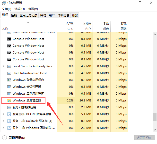Win10任務欄圖標右鍵沒反應怎么辦？任務欄鼠標右鍵無效圖文教程
