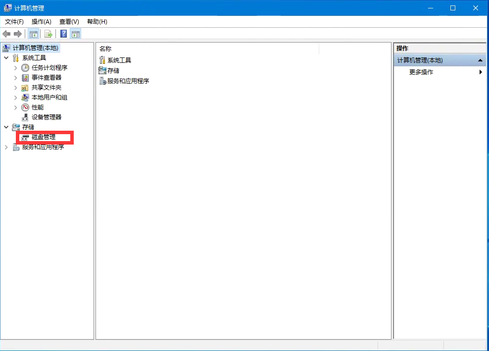 Win10電腦怎么電腦磁盤分區格式？