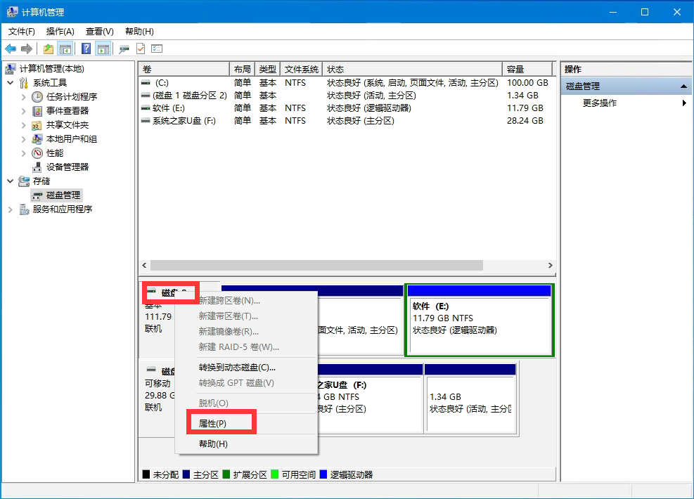 Win10電腦怎么電腦磁盤分區格式？