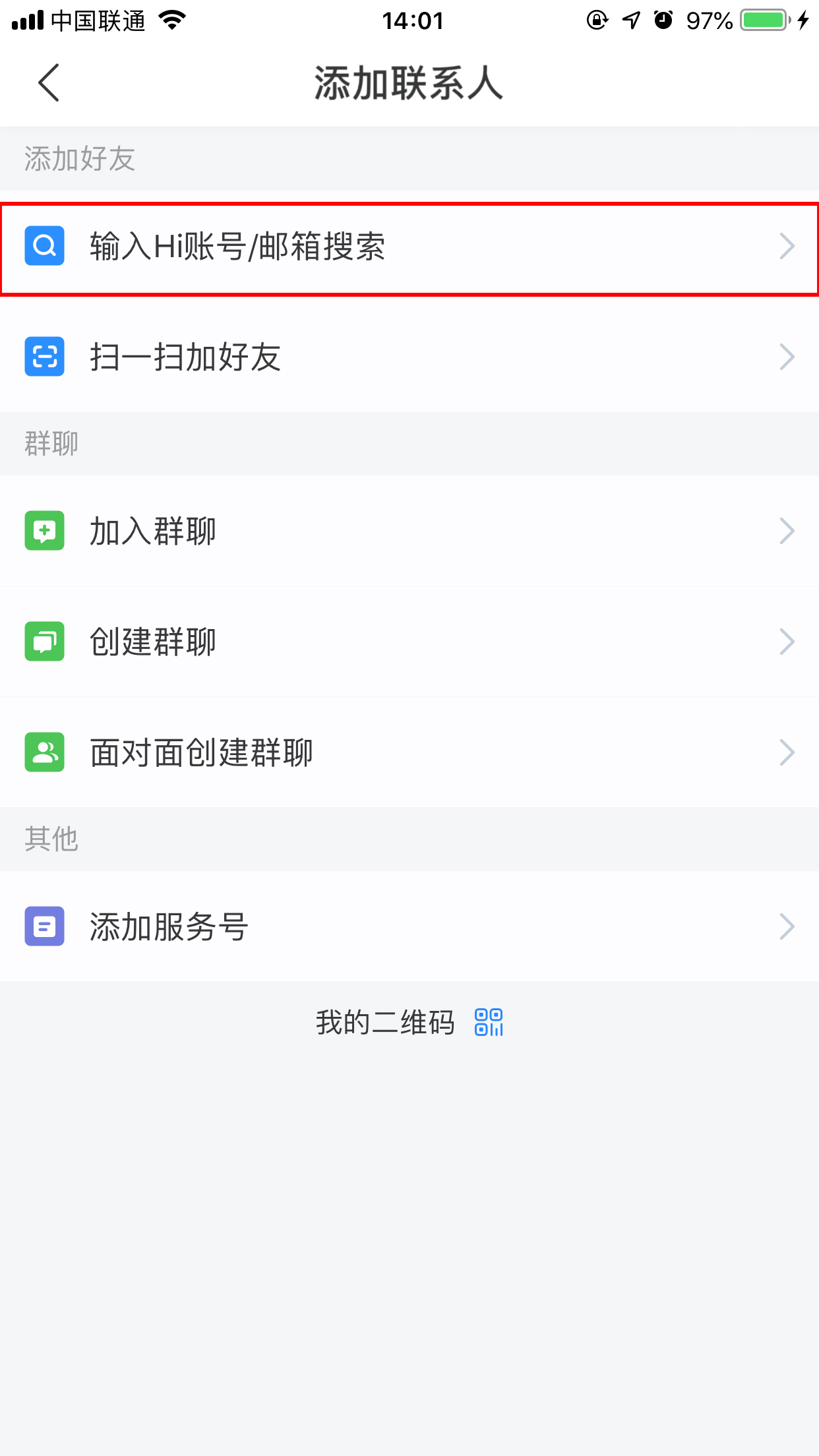 百度Hi怎么添加好友？百度Hi手機版好友添加方法簡述