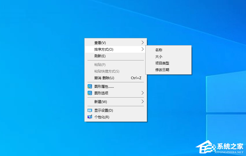 Win10電腦桌面添加圖標就排列在第一位怎么解決？