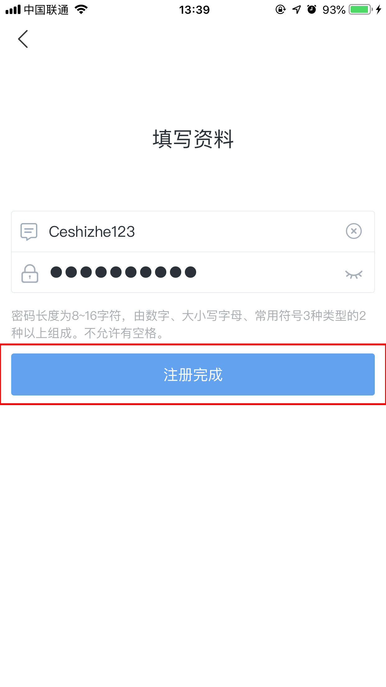 百度hi怎么注冊？百度hi手機注冊方法簡述