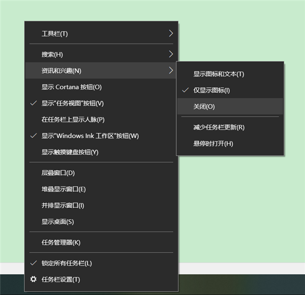 Win10的資訊和興趣功不能關閉嗎？資訊和興趣功能怎么關閉？