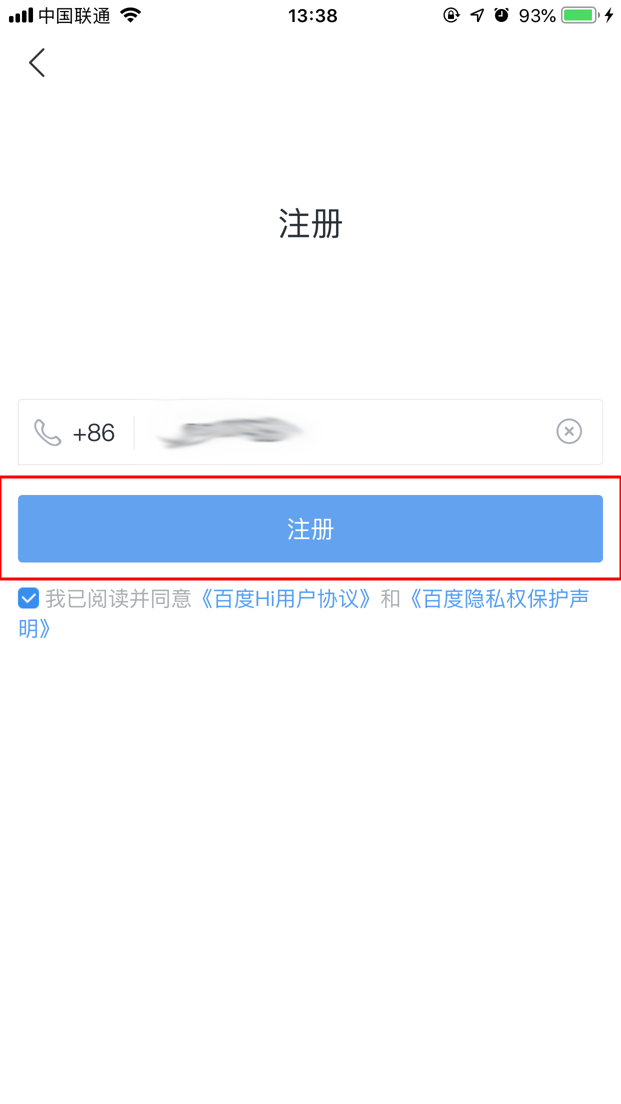 百度hi怎么注冊？百度hi手機注冊方法簡述