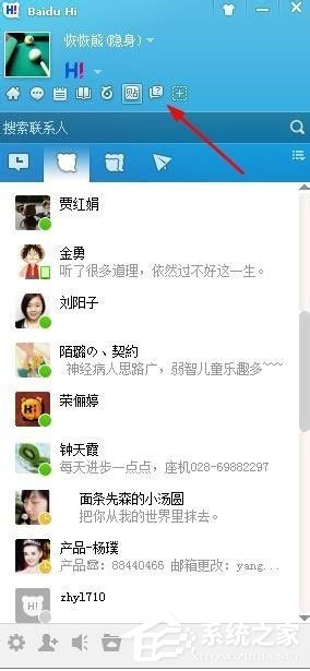 怎樣安裝百度Hi？百度Hi安裝使用介紹