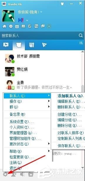 怎樣安裝百度Hi？百度Hi安裝使用介紹
