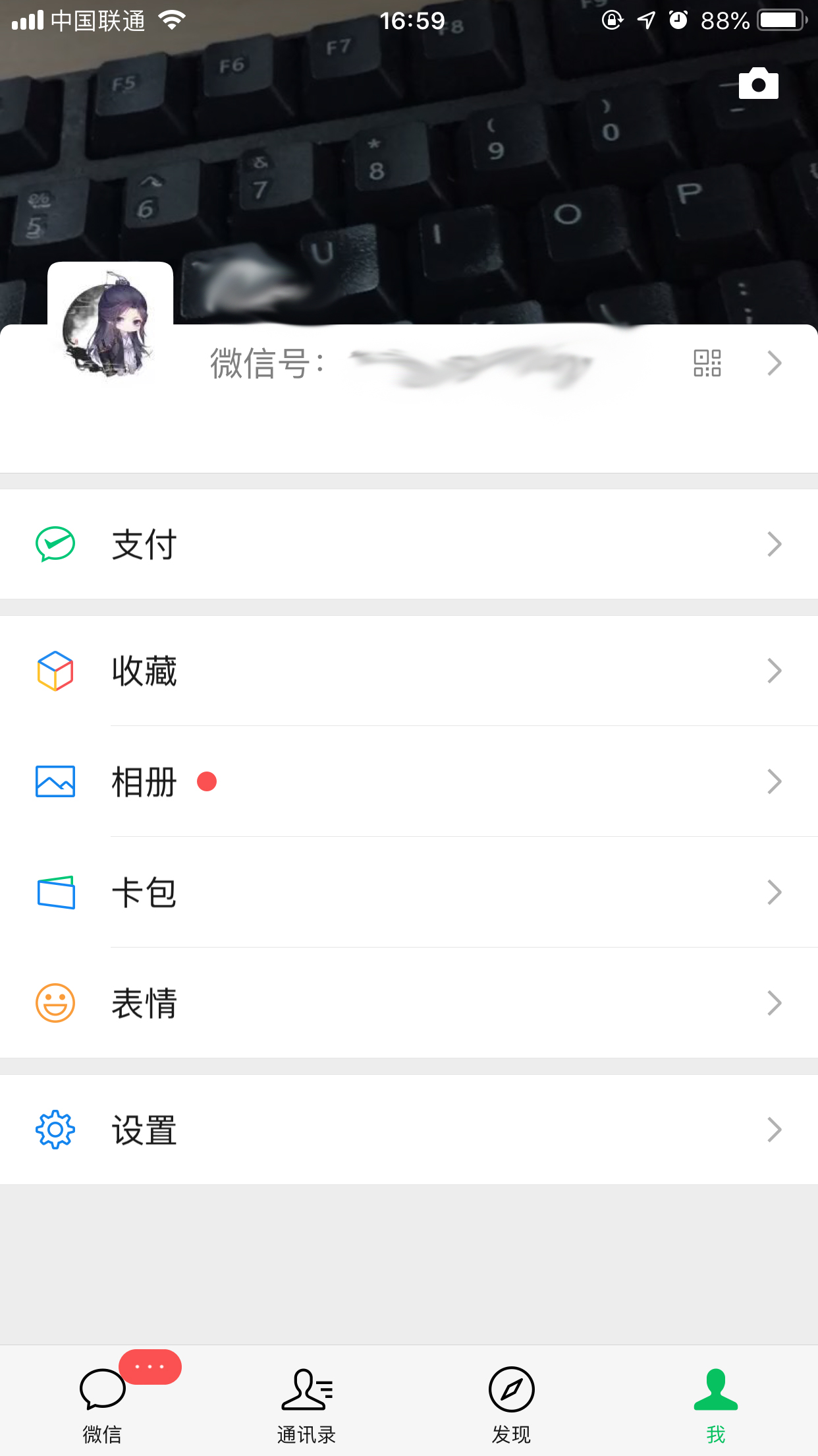 微信視頻動態怎么刪除？視頻動態刪除方法分享
