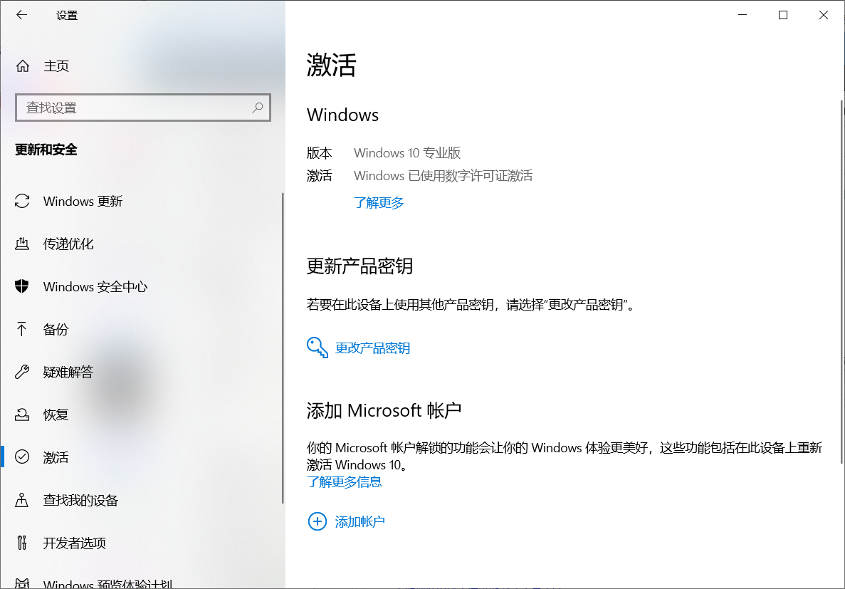 您輸入的最后一個產品密匙不能用于此Windows副本怎么解決？