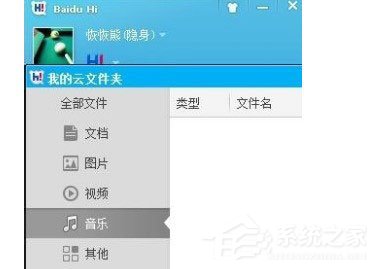 怎樣安裝百度Hi？百度Hi安裝使用介紹