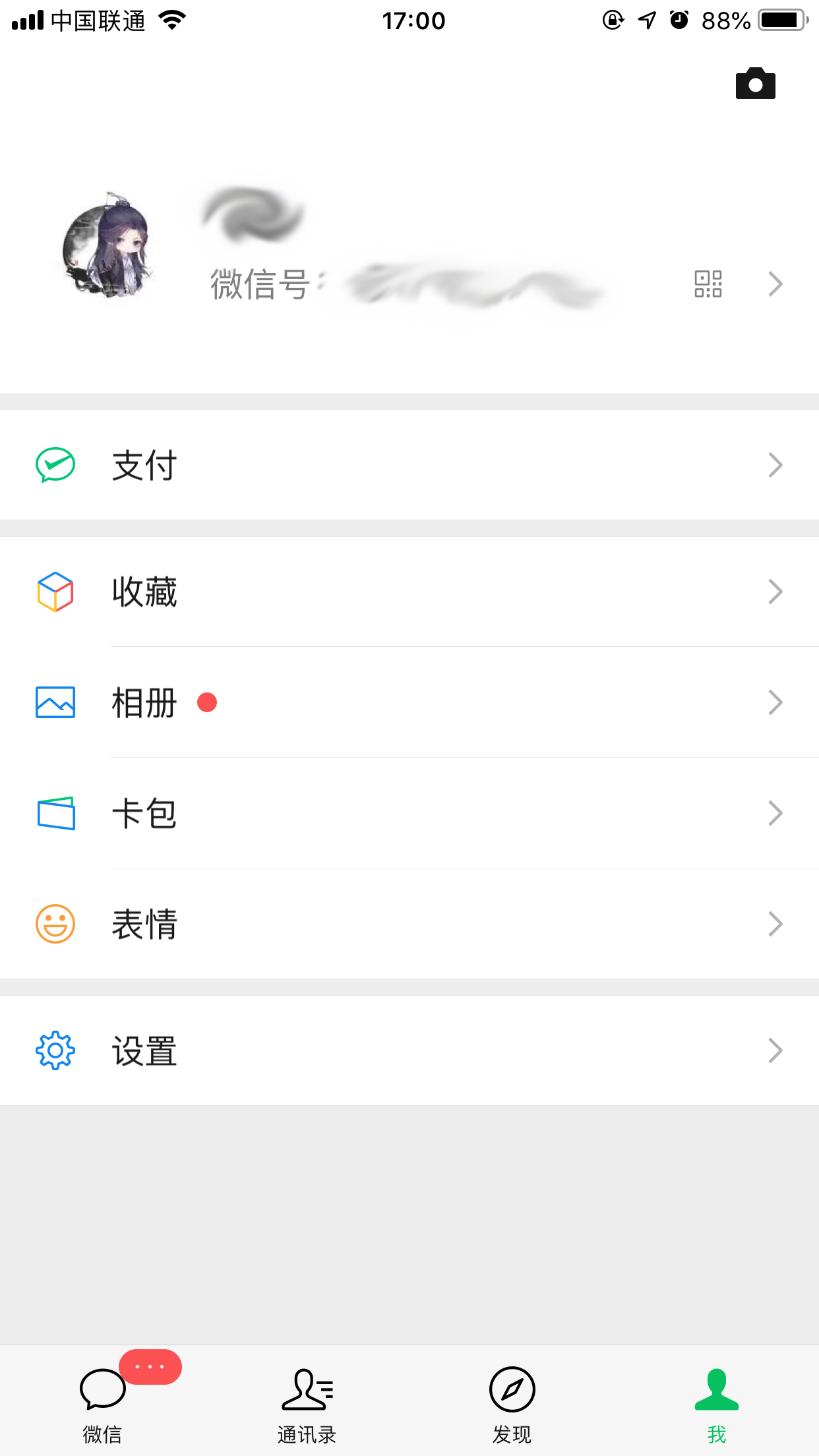 微信視頻動態怎么刪除？視頻動態刪除方法分享