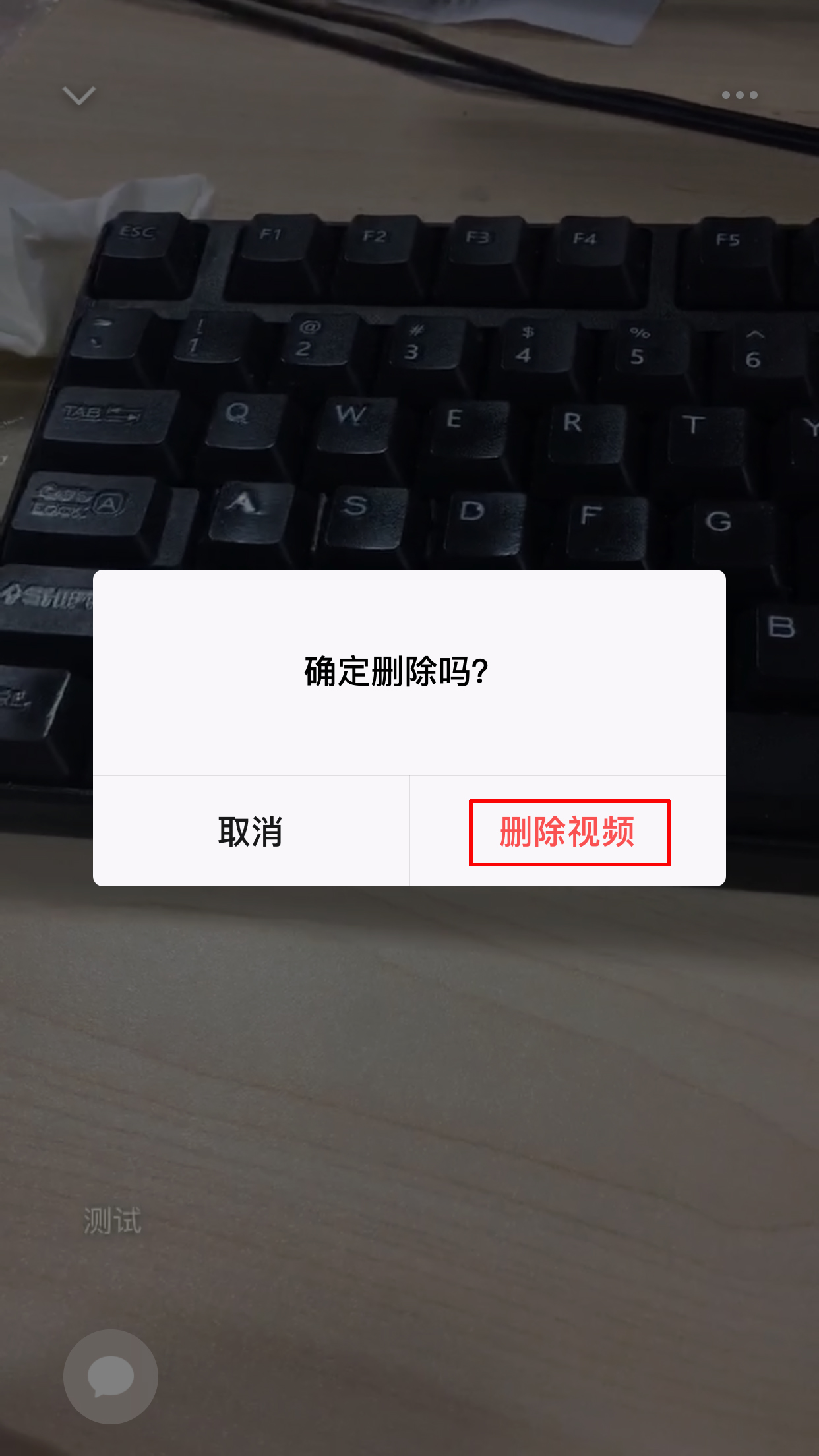 微信視頻動態怎么刪除？視頻動態刪除方法分享