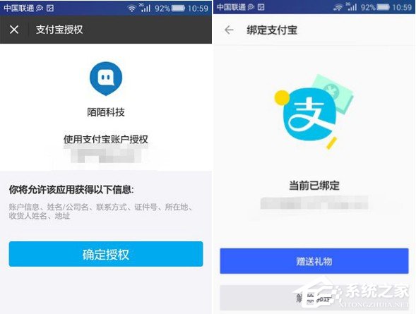 陌陌怎么綁定支付寶？陌陌綁定支付寶的方法步驟