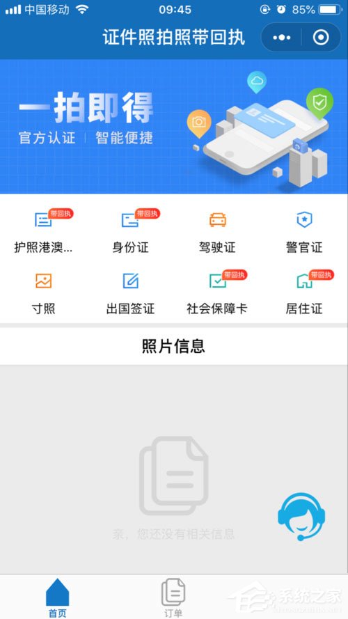 怎么用微信拍證件照？微信拍出各種證件照的方法步驟