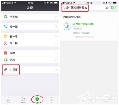 怎么用微信拍證件照？微信拍出各種證件照的方法步驟