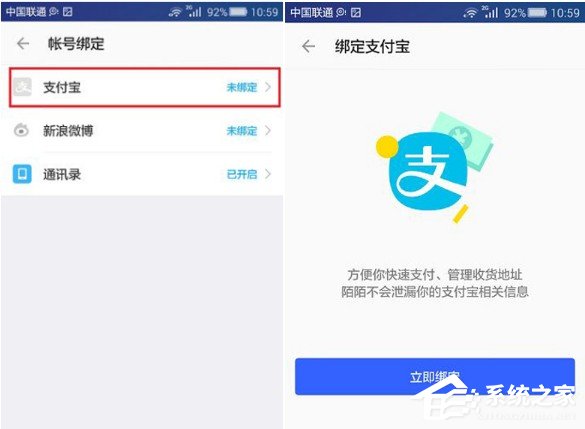 陌陌怎么綁定支付寶？陌陌綁定支付寶的方法步驟
