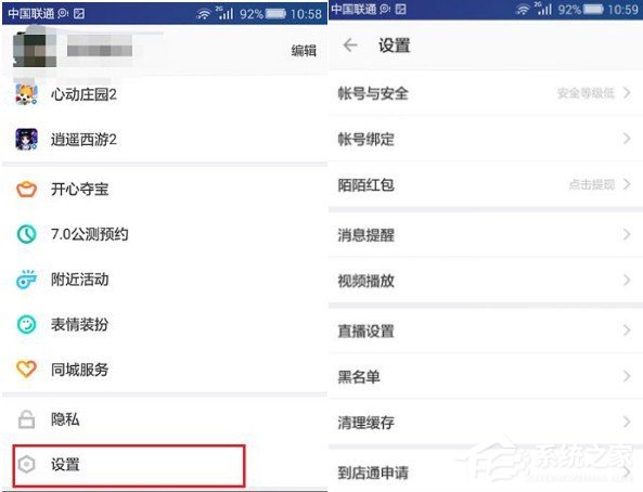 陌陌怎么綁定支付寶？陌陌綁定支付寶的方法步驟