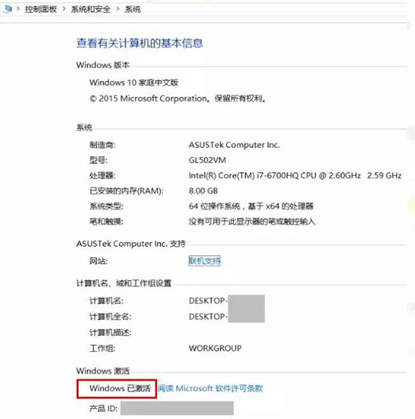 新買的電腦Win10中自帶的office2016不是免費的嗎，為什么還要激活？