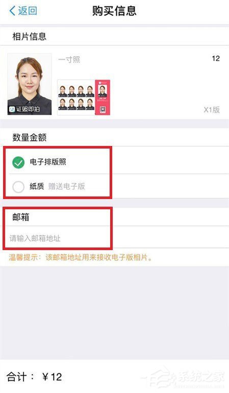 怎么用微信拍證件照？微信拍出各種證件照的方法步驟
