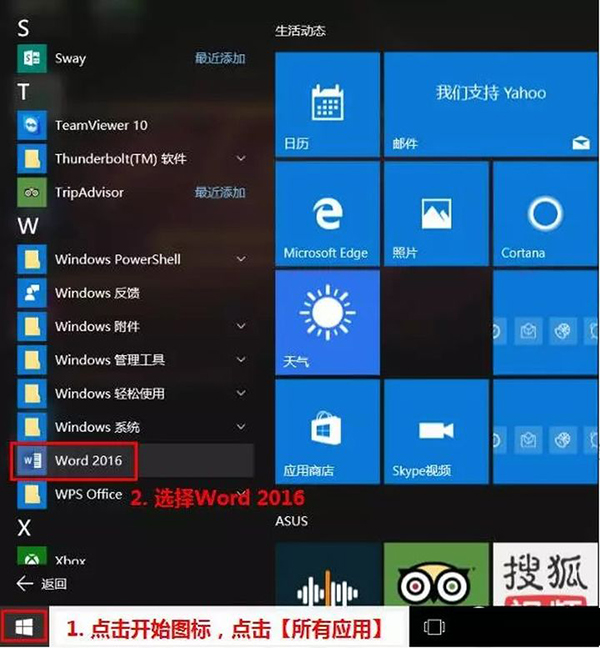 新買的電腦Win10中自帶的office2016不是免費的嗎，為什么還要激活？