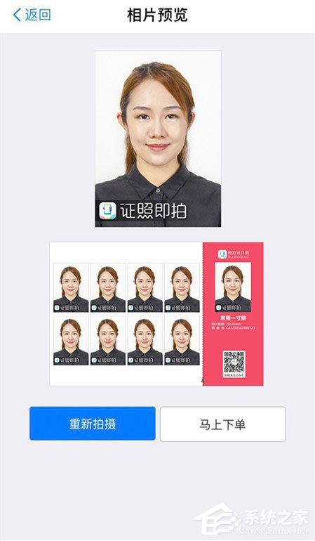 怎么用微信拍證件照？微信拍出各種證件照的方法步驟