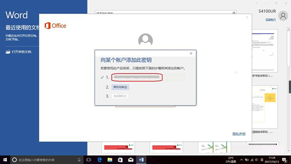 新買的電腦Win10中自帶的office2016不是免費的嗎，為什么還要激活？