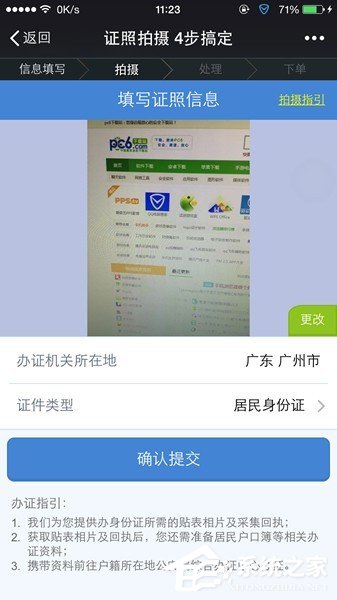 微信幸福證照在哪？微信幸福證照使用方法介紹