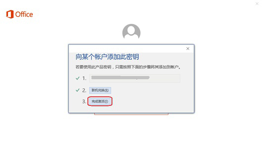 新買的電腦Win10中自帶的office2016不是免費的嗎，為什么還要激活？