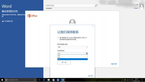 新買的電腦Win10中自帶的office2016不是免費的嗎，為什么還要激活？