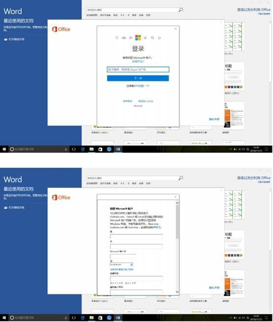 新買的電腦Win10中自帶的office2016不是免費的嗎，為什么還要激活？