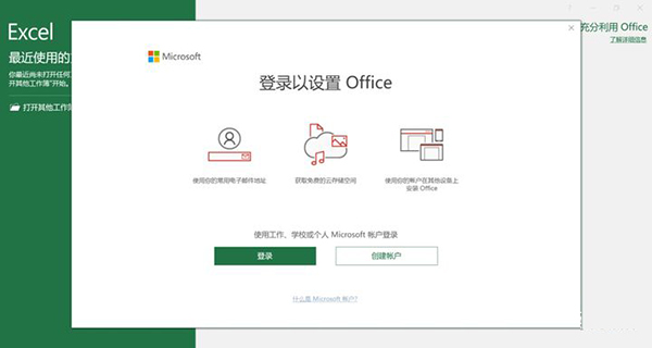 新買的電腦Win10中自帶的office2016不是免費的嗎，為什么還要激活？