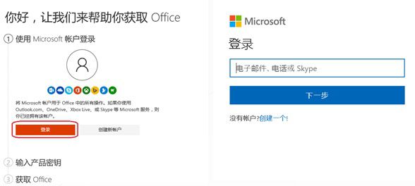 新買的電腦Win10中自帶的office2016不是免費的嗎，為什么還要激活？