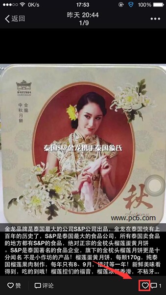 微信朋友圈文字顯示不全怎么辦？