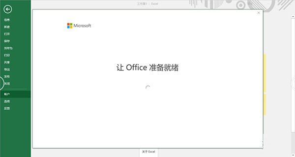 新買的電腦Win10中自帶的office2016不是免費的嗎，為什么還要激活？