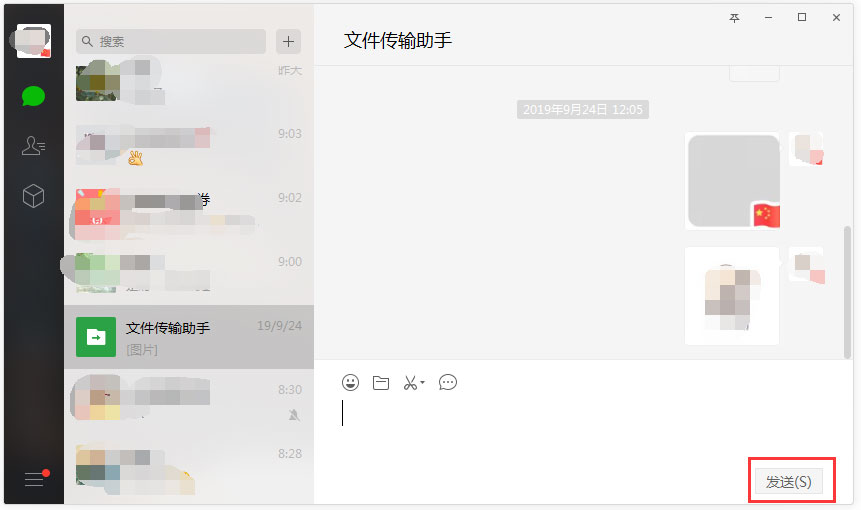 微信電腦版文件傳輸助手怎么用？
