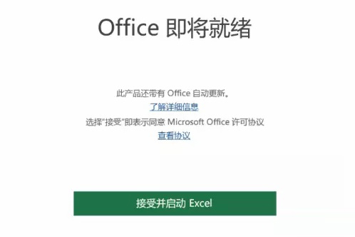 新買的電腦Win10中自帶的office2016不是免費的嗎，為什么還要激活？