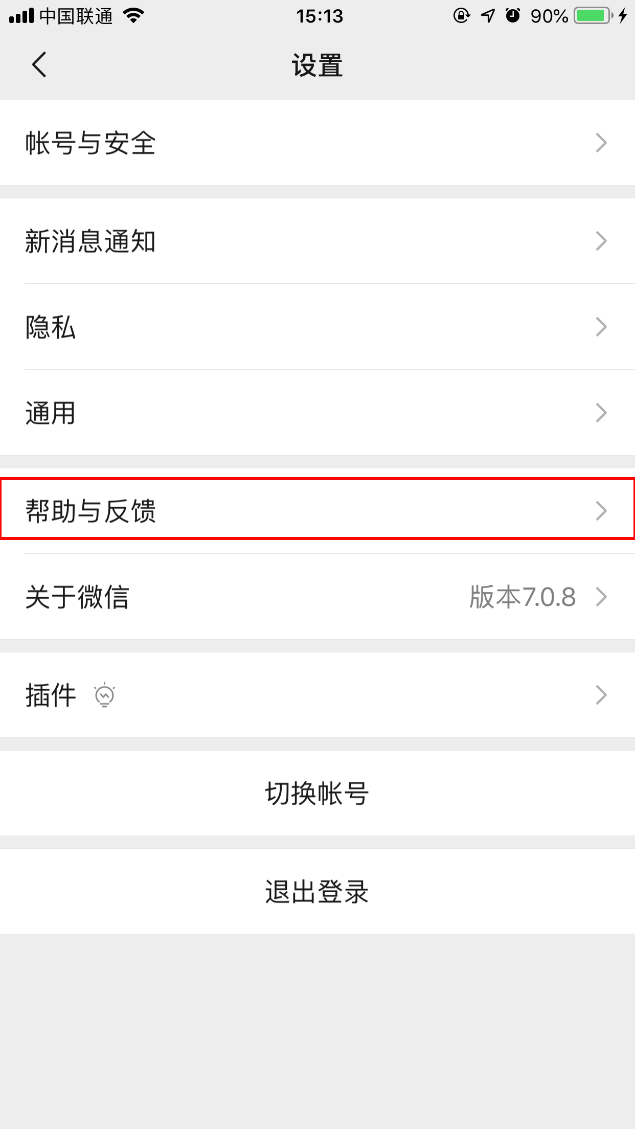 微信聊天記錄咋恢復？損壞聊天記錄恢復方法