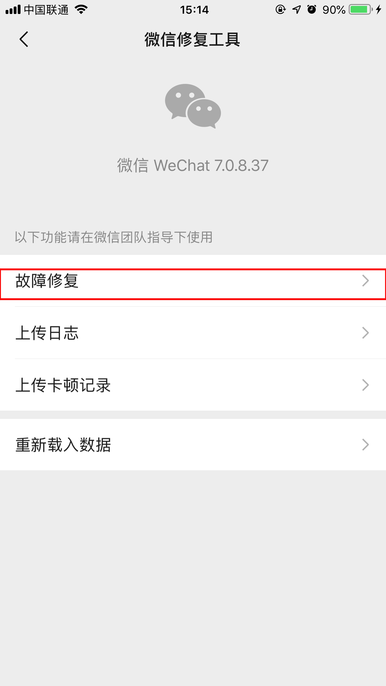 微信聊天記錄咋恢復？損壞聊天記錄恢復方法