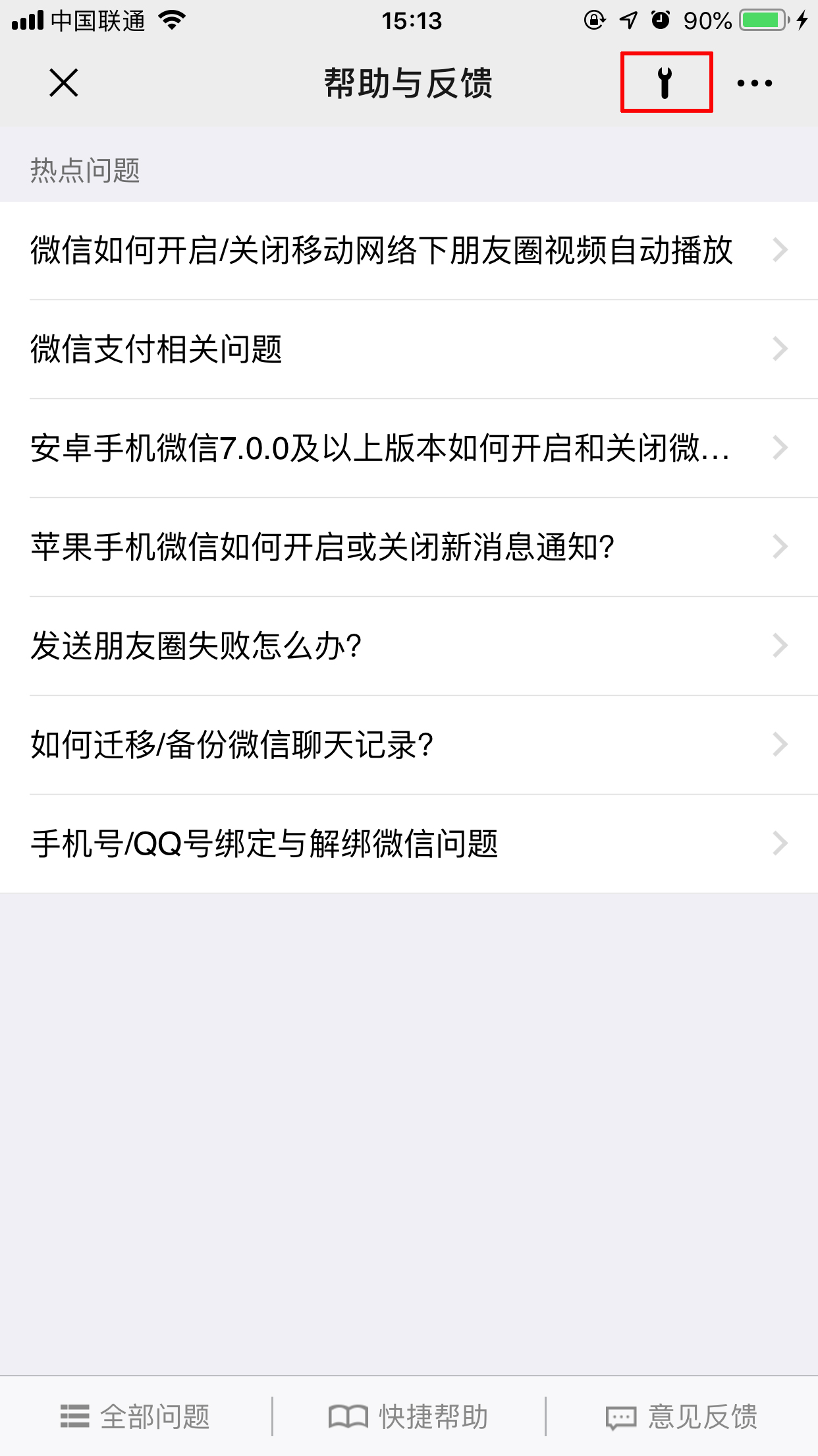 微信聊天記錄咋恢復？損壞聊天記錄恢復方法