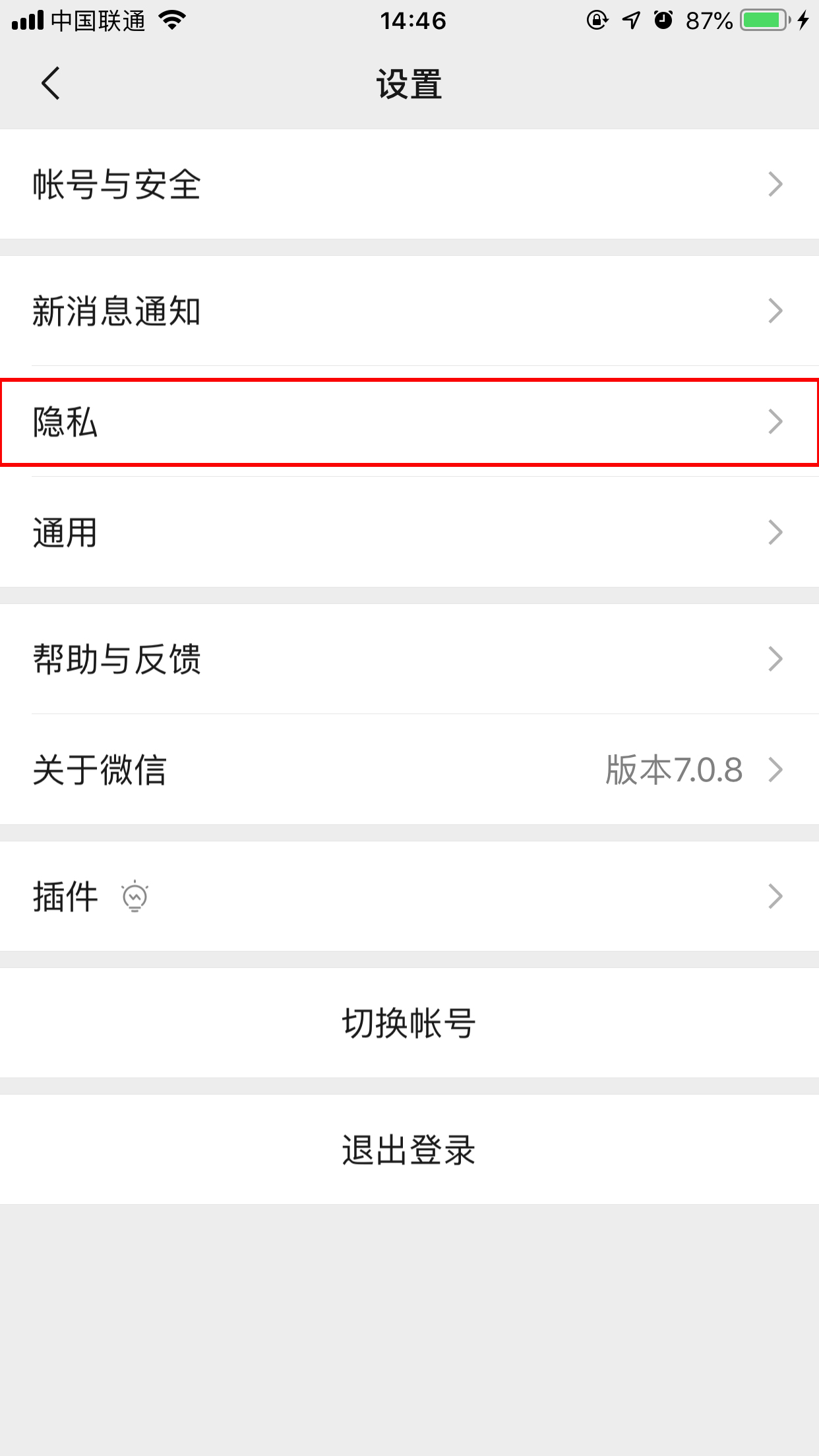微信授權怎么取消？微信授權取消方法分享