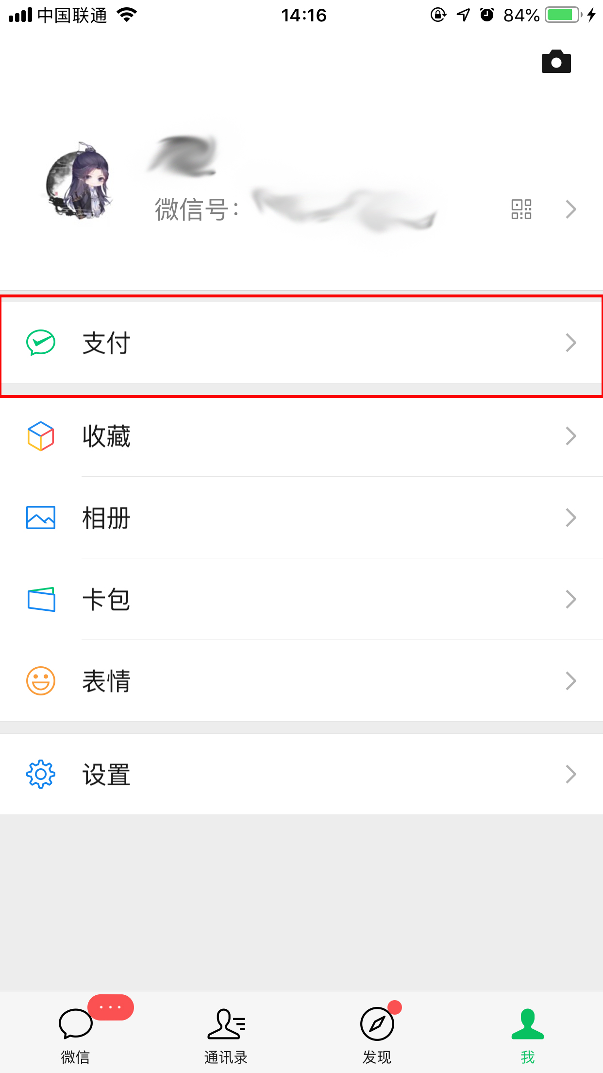 微信賬單怎么下載？微信賬單下載方法詳解