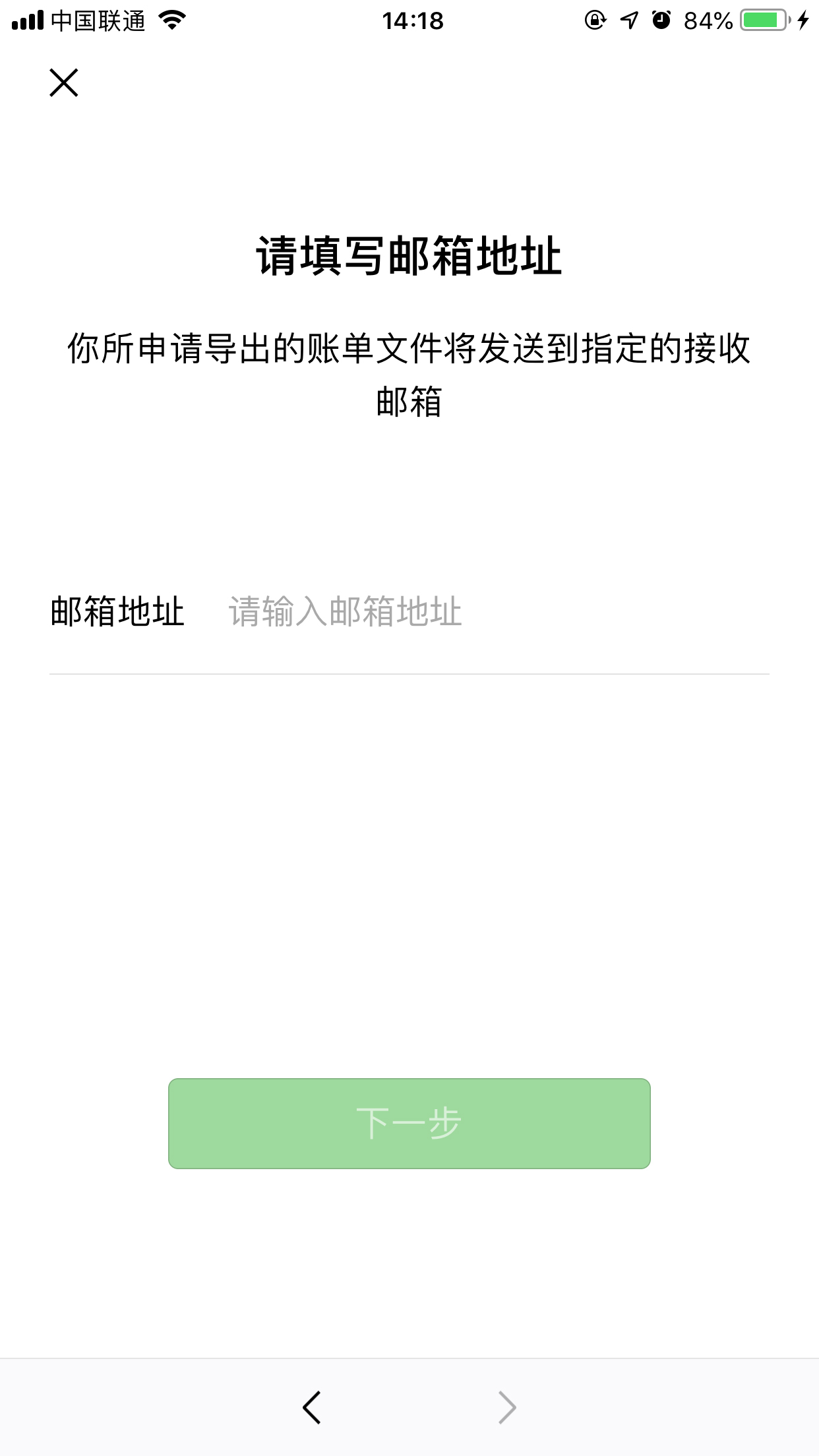 微信賬單怎么下載？微信賬單下載方法詳解