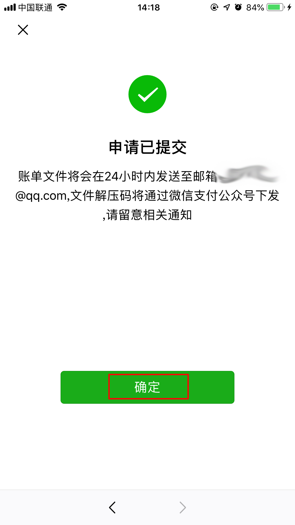 微信賬單怎么下載？微信賬單下載方法詳解