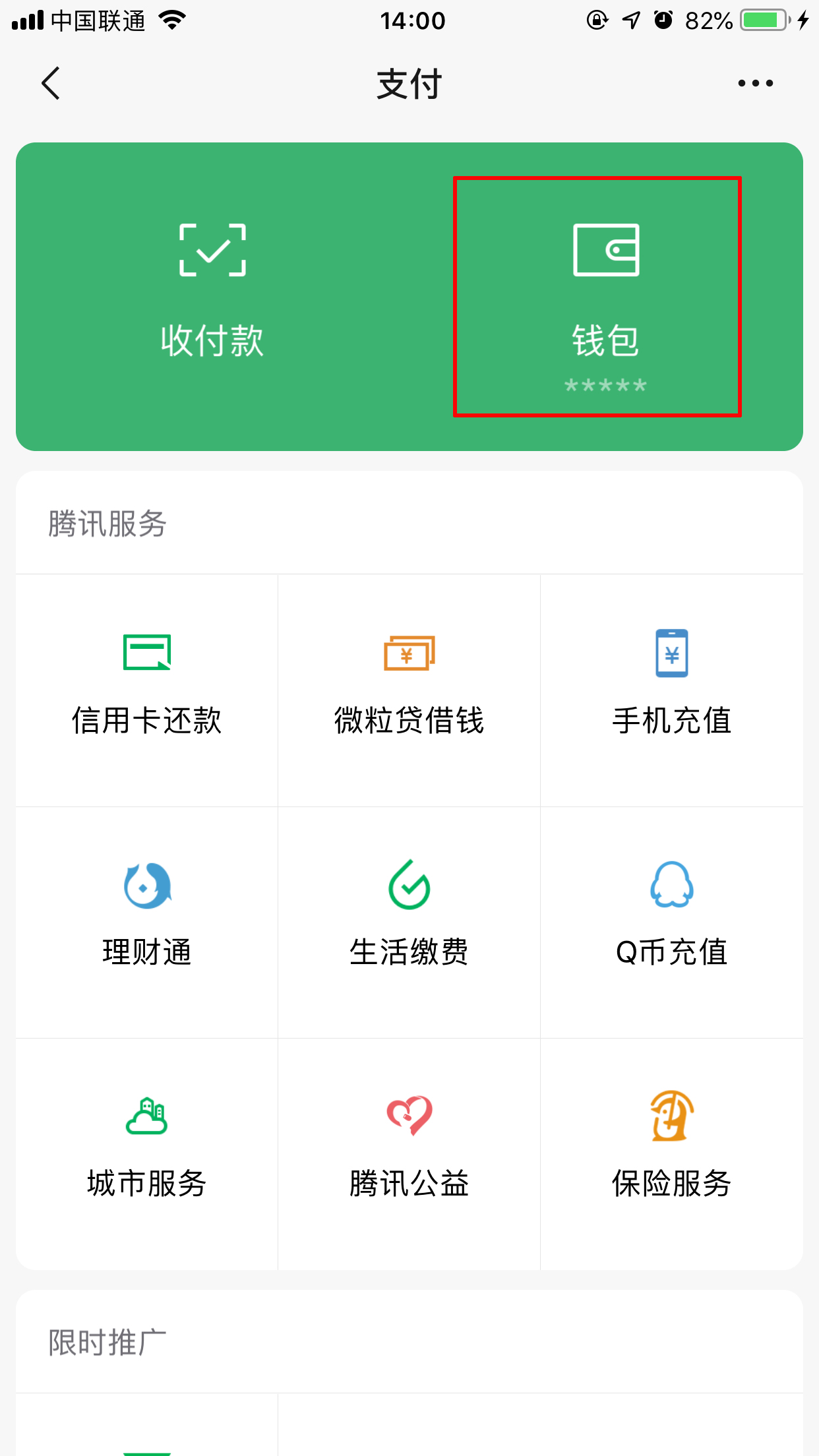 如何刪除微信賬單記錄？微信賬單記錄刪除方法分享