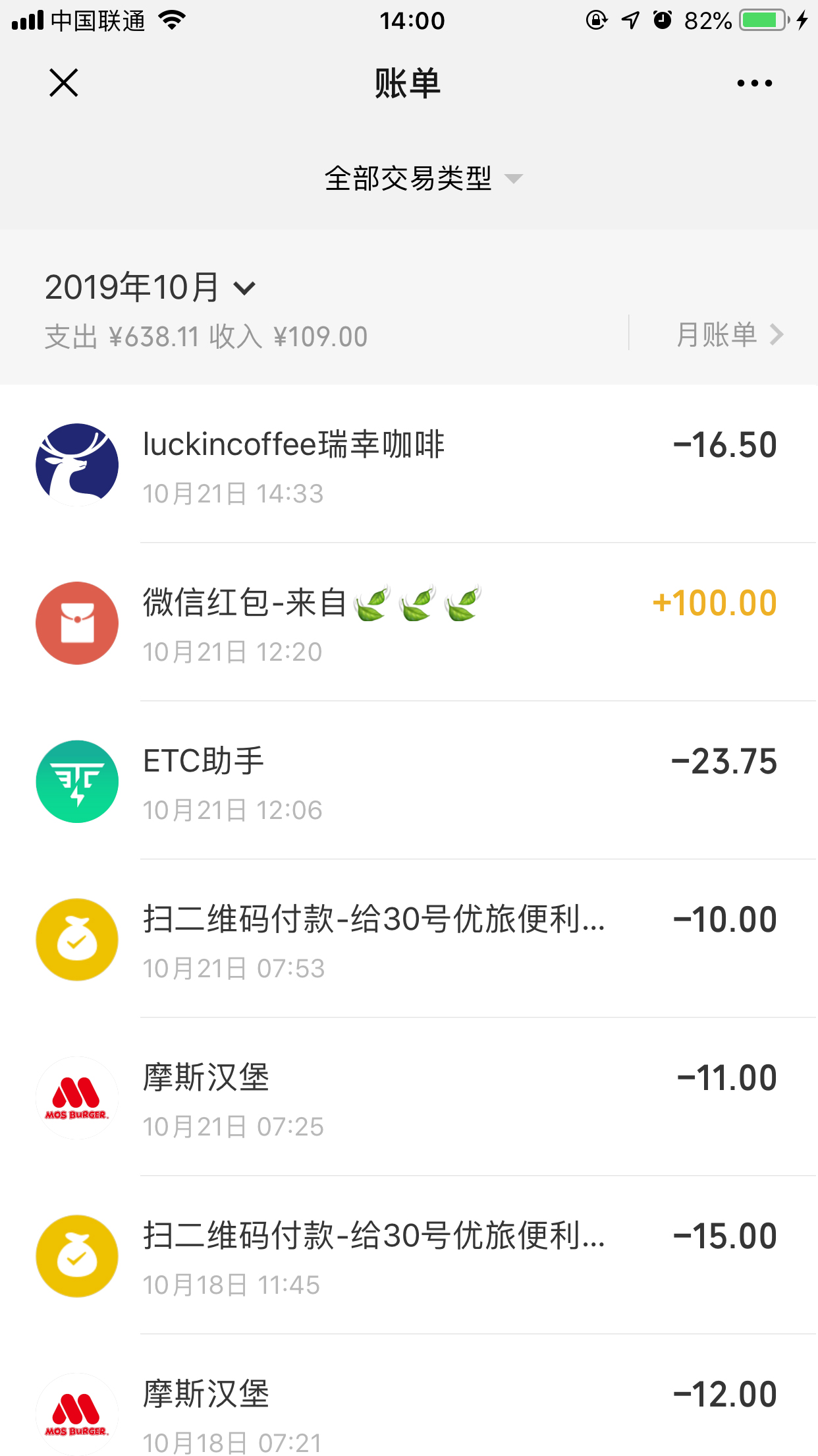 如何刪除微信賬單記錄？微信賬單記錄刪除方法分享