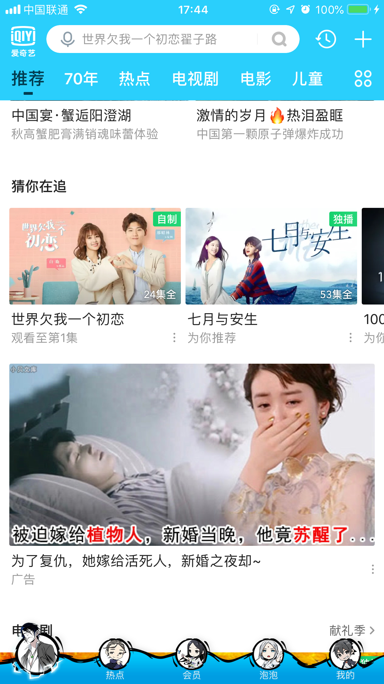 愛奇藝App如何下載視頻？愛奇藝視頻下載方法簡述